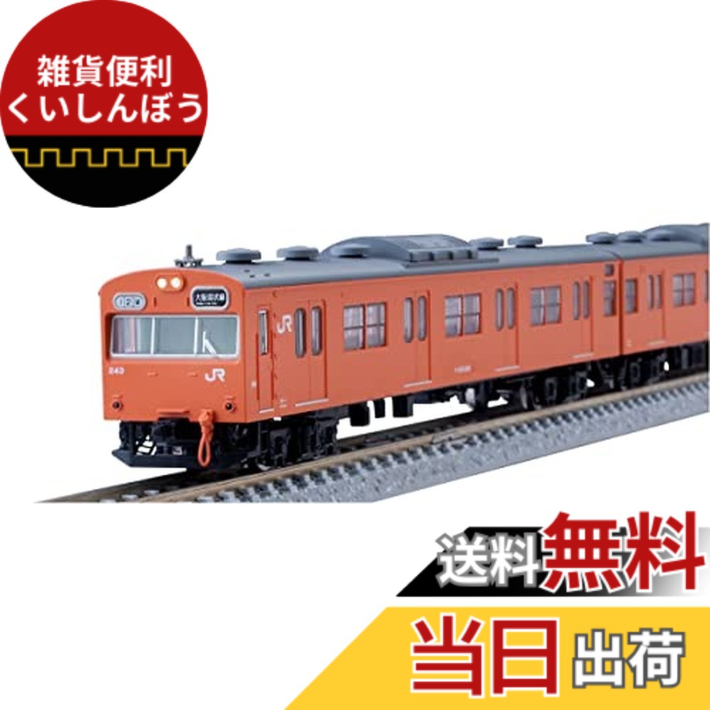 TOMIX Nゲージ 103系 98455 鉄道模型 4両セット TOMIX 98455 JR 103系