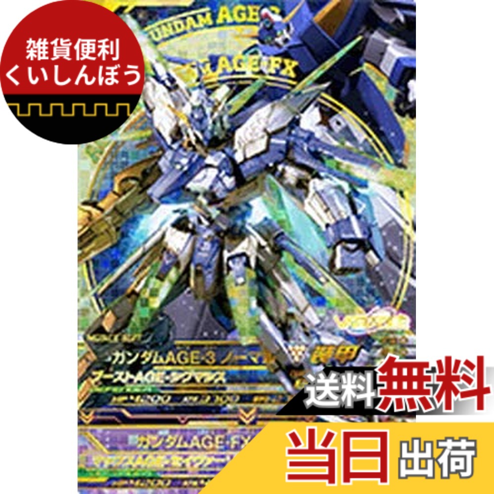 楽天市場】【送料無料】ガンダムトライエイジ DW3-035 ガンダムAGE-3