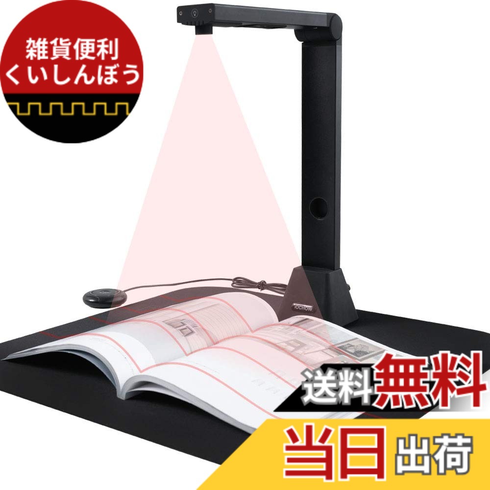 楽天市場】【送料無料】iOCHOW ドキュメントスキャナー ブック