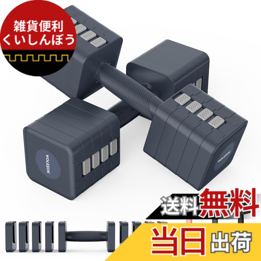 wolfyok ダンベル」の人気商品一覧 | 安い商品を通販サイトから探す