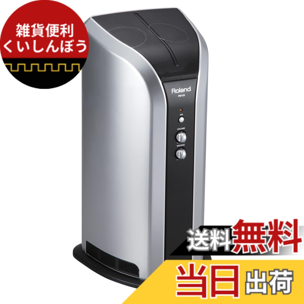 pm-03 roland」の人気商品一覧 | 安い商品を通販サイトから探す - 価格.com