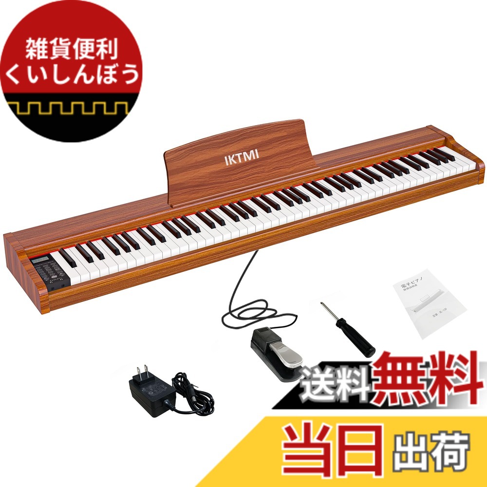 電子ピアノ iktmi」の人気商品一覧 | 安い商品を通販サイトから探す