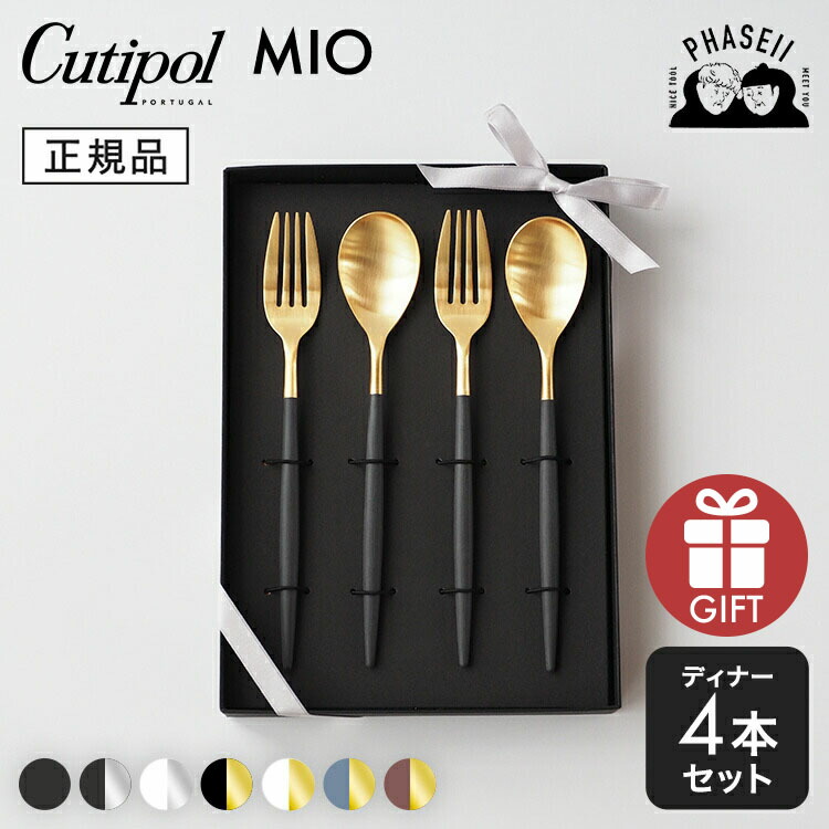 楽天市場】クチポール カトラリー セット ゴア ペアセット 4本セット 2