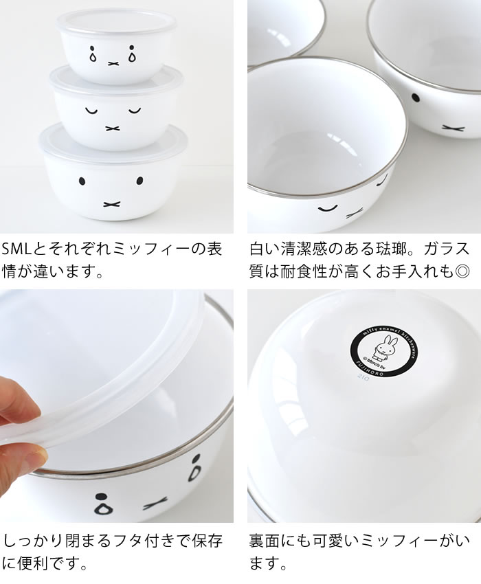 楽天市場】【3月5日はポイント最大10倍祭！】富士ホーロー ミッフィー