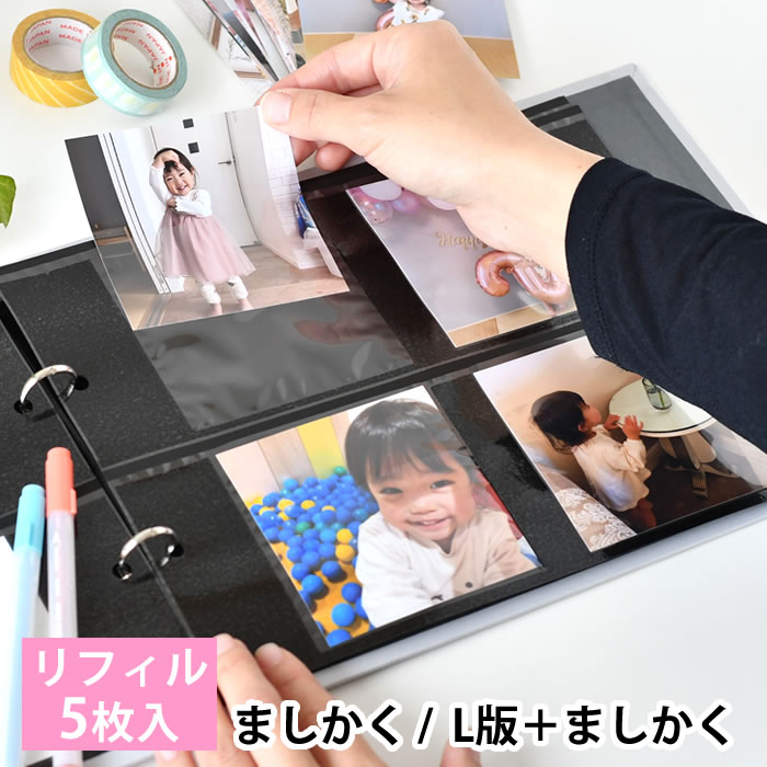 楽天市場】リフィル Mサイズ 5枚入り Home バインダー アルバム いろは