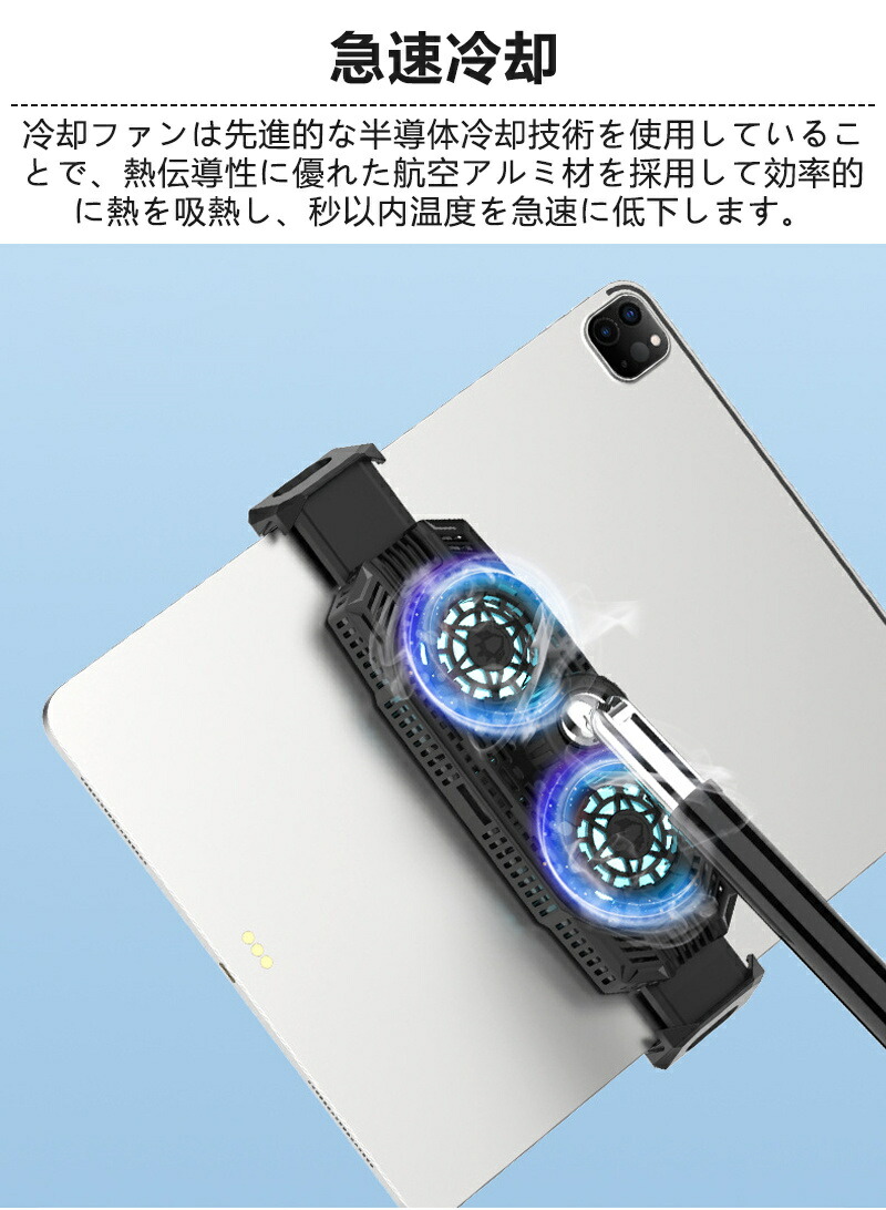楽天市場】冷却ファン スマホ スマホスタンド タブレットスタンド 急速