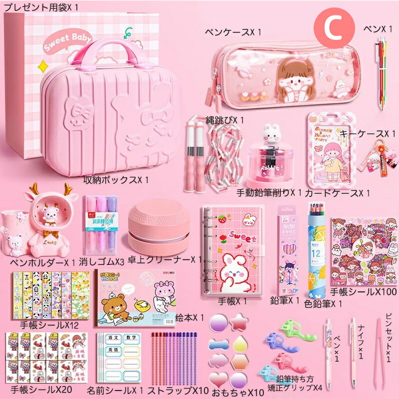 楽天市場】超豪華 文房具セット 携帯便利 収納ケース付き ハンドル付き