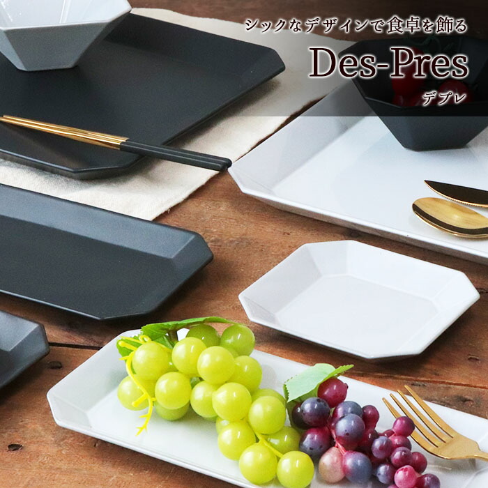 楽天市場】【3/4 開始6H限定 最大2000円OFFクーポン】Des-Pres 八角