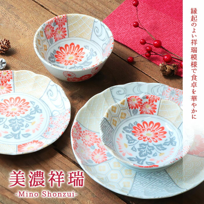 楽天市場】【3/4 開始6H限定 最大2000円OFFクーポン】美濃祥瑞 21cm 皿