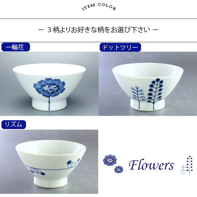 楽天市場】【3/4 開始6H限定 最大2000円OFFクーポン】茶碗 波佐見焼