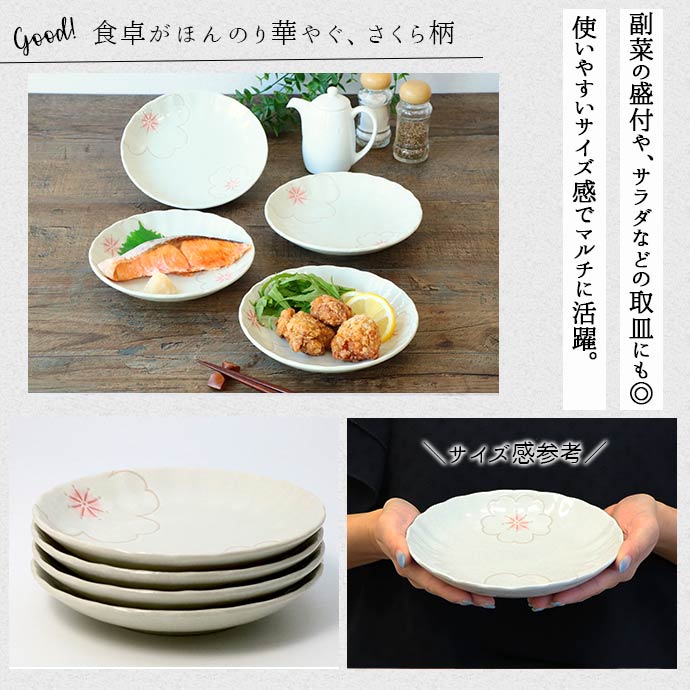 楽天市場】スーパーSALE限定！お得なクーポン配布中美濃焼 さくら 取皿
