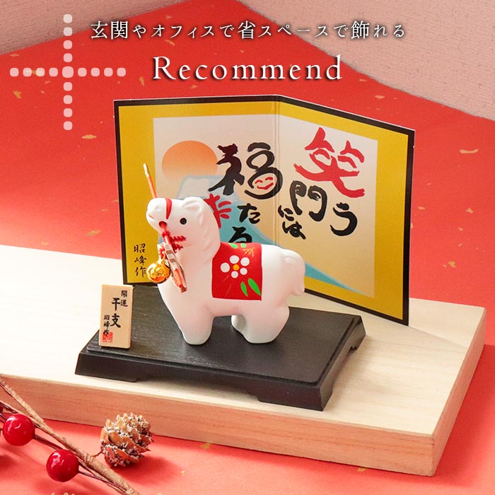 楽天市場】【3/4 開始6H限定 最大2000円OFFクーポン】昭峰窯 干支