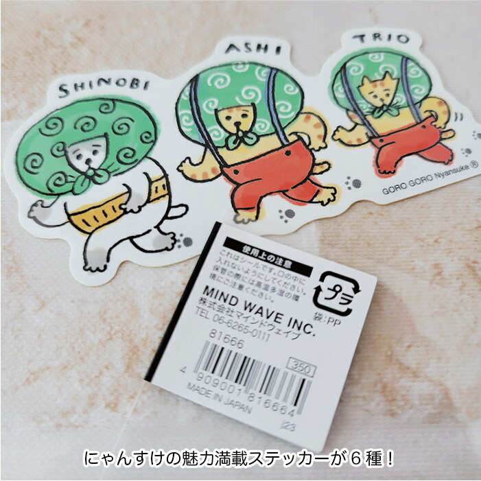 楽天市場】ごろごろにゃんすけ ステッカー : こむら＊綾の家庭科室