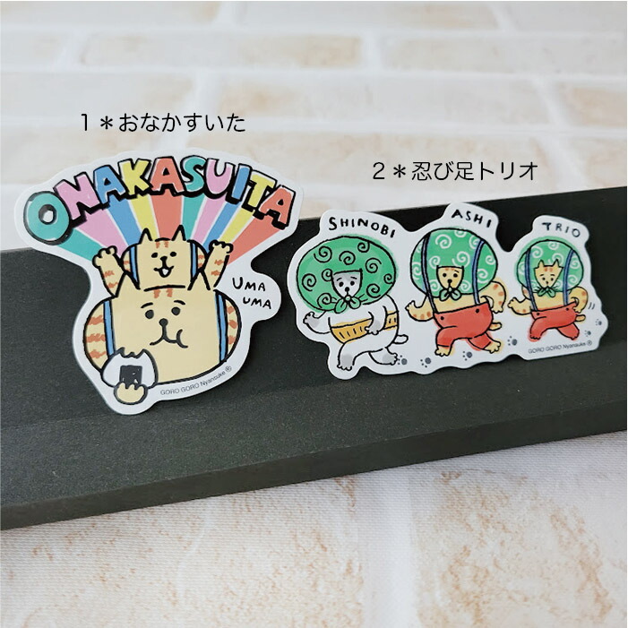 楽天市場】ごろごろにゃんすけ ステッカー : こむら＊綾の家庭科室