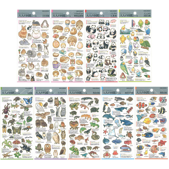 楽天市場】大人の図鑑シール（生き物）☆ : 雑貨天国