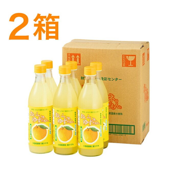 楽天市場】ゆずジュース 鹿児島産 ゆず ゆずだもん 希釈タイプ 瓶