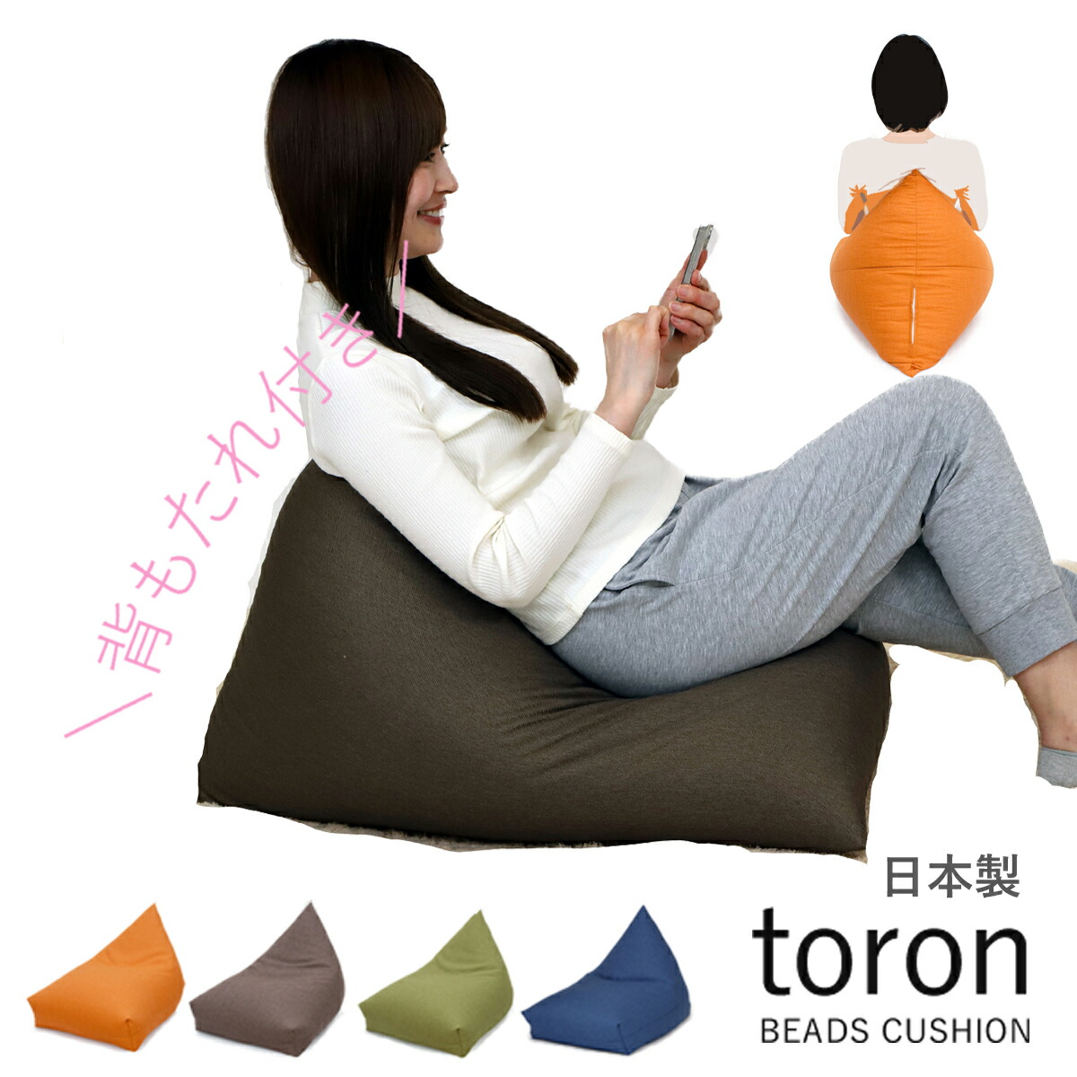 楽天市場】ミラビーズ レストクッション トロン (ヤマザキ) 【 ビーズ