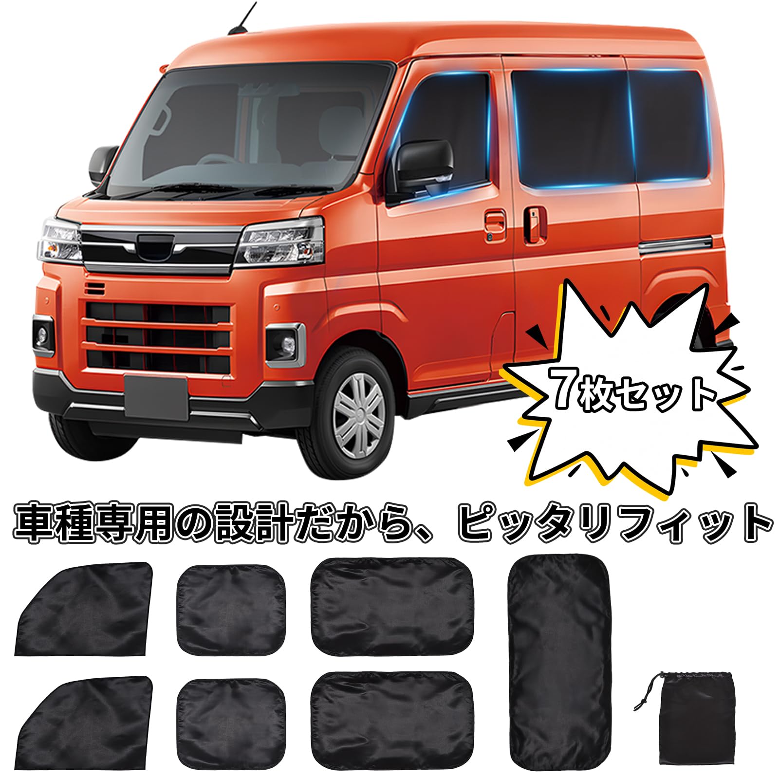 楽天市場】ZATOOTO 車用 カーテン ダイハツ ハイゼット カーゴ
