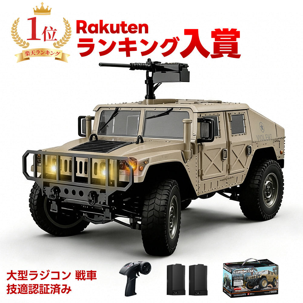 楽天市場】ミリタリー（ラジコン・ドローン｜ホビー）の通販