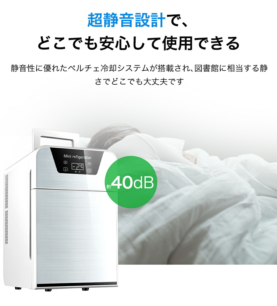 楽天市場】ミニ冷蔵庫 小型 22L 保温庫 冷温庫 おしゃれ コンパクト