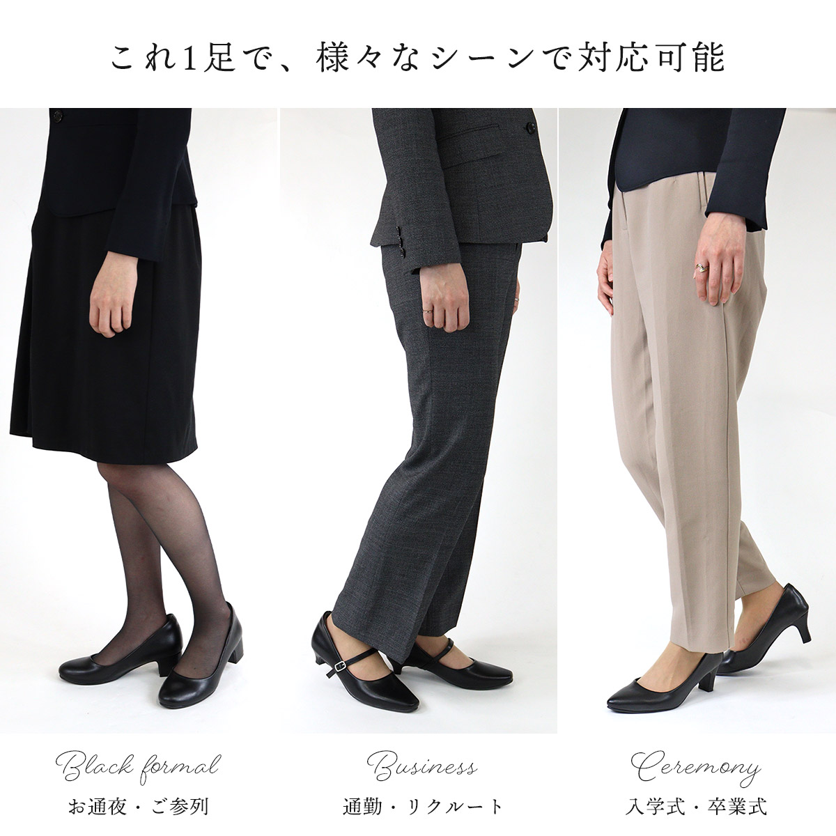 楽天市場】パンプス 黒 リクルート 就活 痛くない ローヒール ミドル