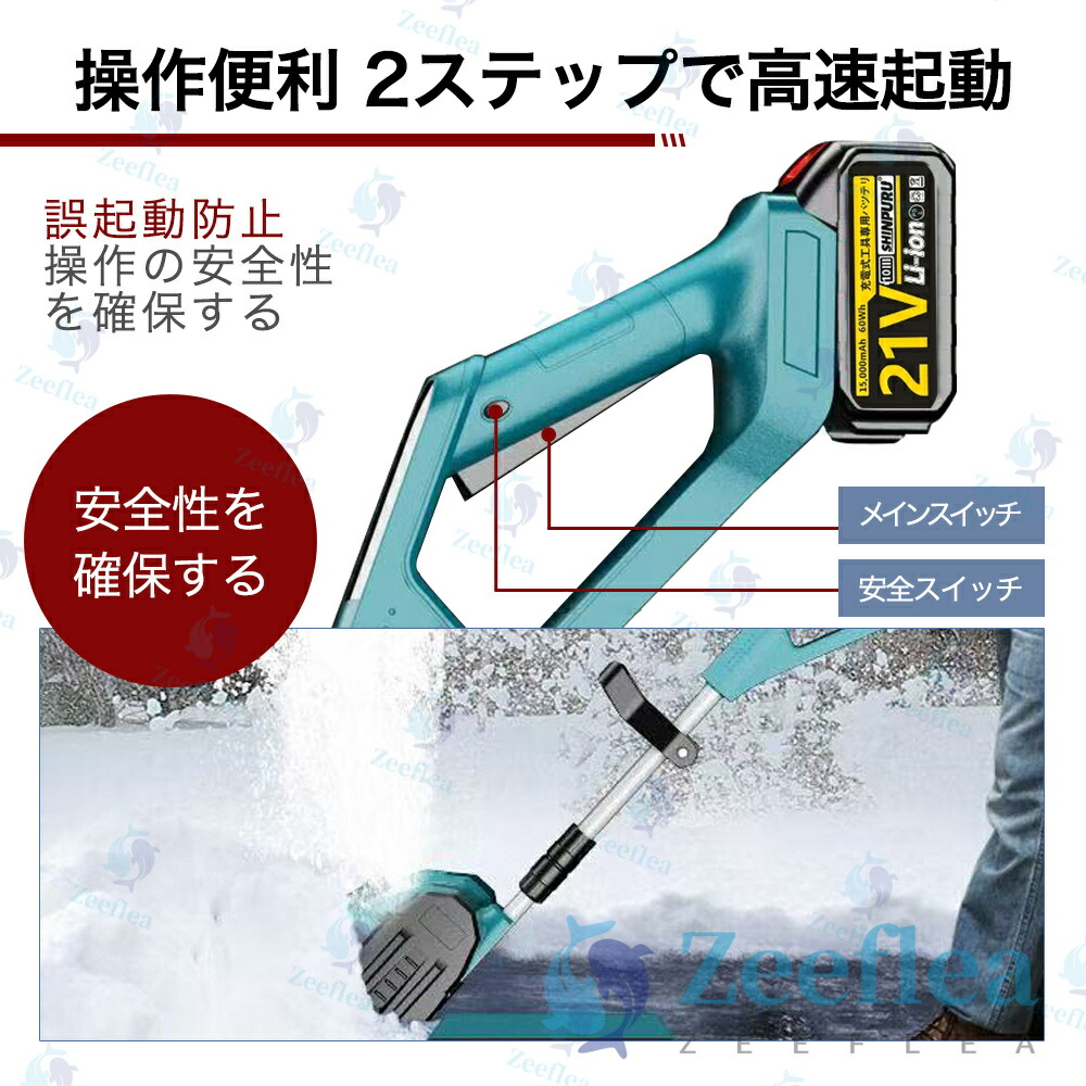 楽天市場】【スーパーSALE限定50%OFF】【楽天1位】電動除雪機 除雪機
