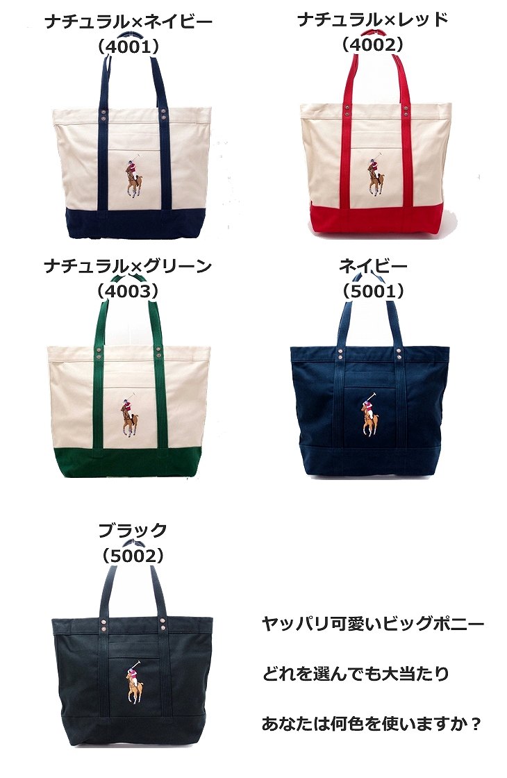 楽天市場】ポロ ラルフローレン バッグ トートバッグ ビッグポニー