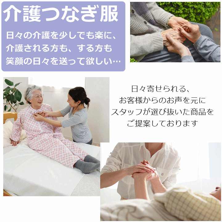 楽天市場】【平日15時まで即日出荷】制菌介護用つなぎ フルオープン LL