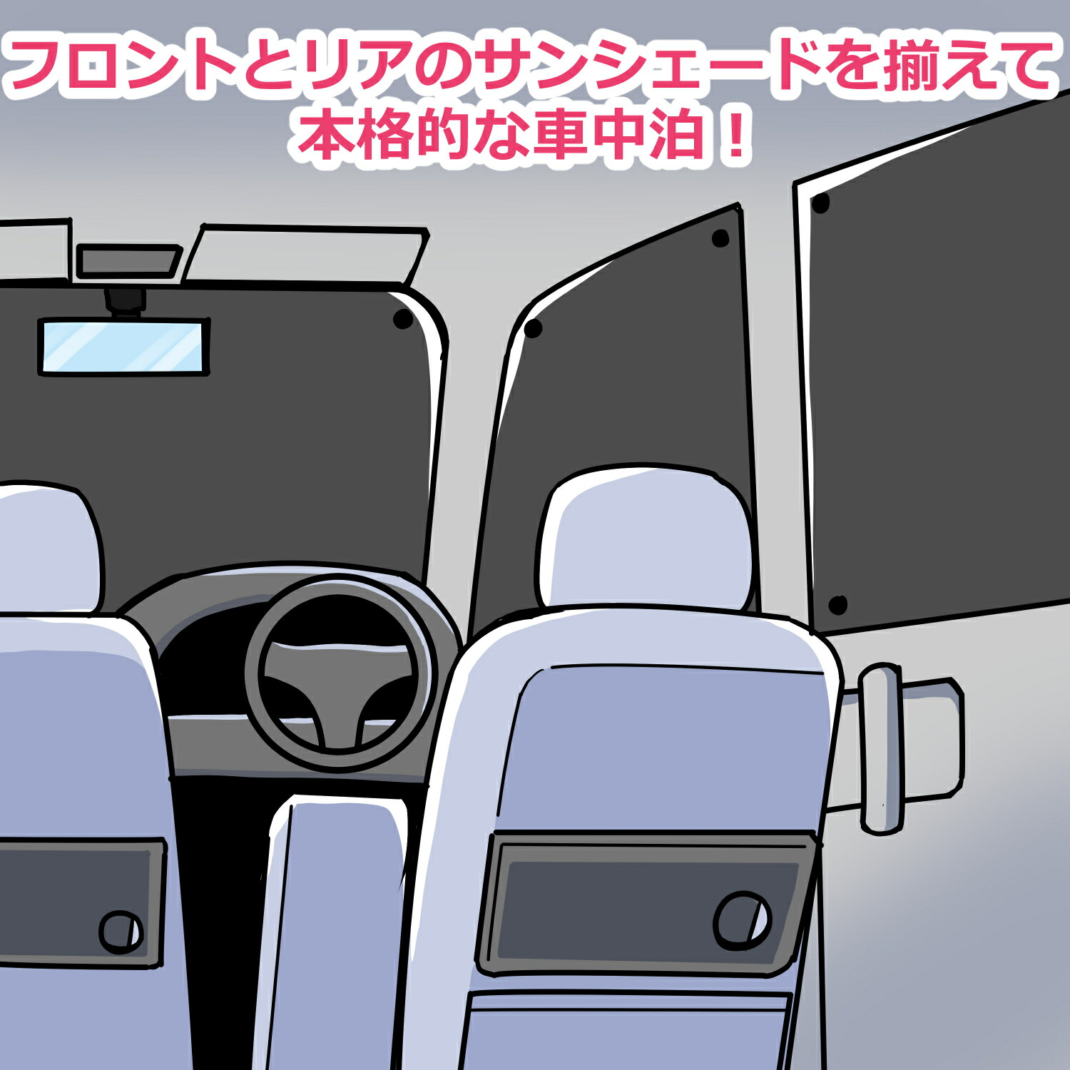 楽天市場】車用リア リアサイドサンシェード 日産 キャラバン NV350