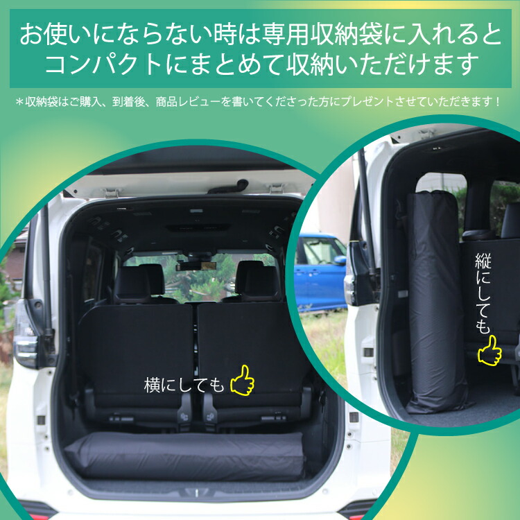 楽天市場】車用サンシェードライト1台分 フロントサイドリアセット