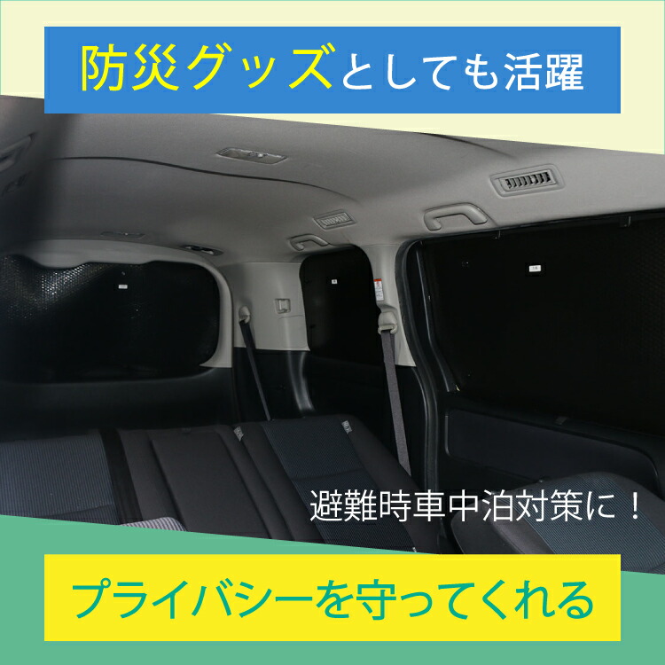 楽天市場】車用サンシェードライト1台分 フロントサイドリアセット
