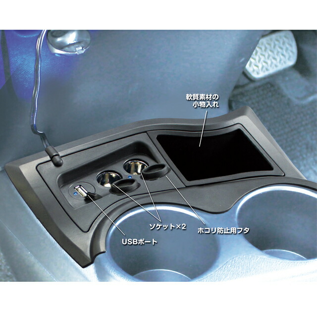 楽天市場】SY-A6 トヨタ アクア専用フロントコンソール電源BOX 車 カー