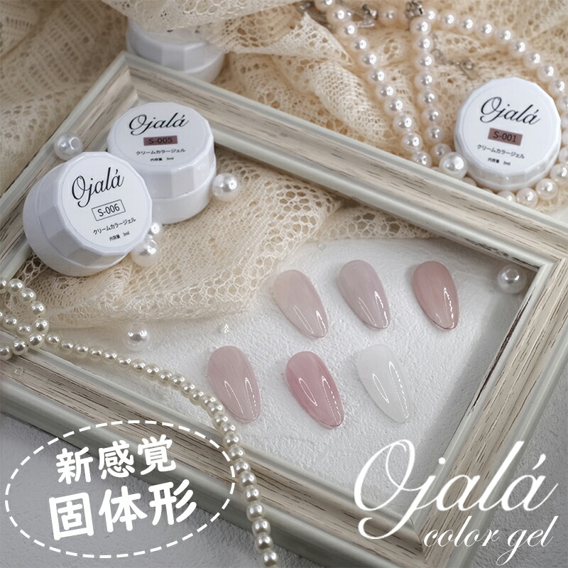 楽天市場】＼SS限定 50%OFFクーポン／固体形タイプ カラージェル