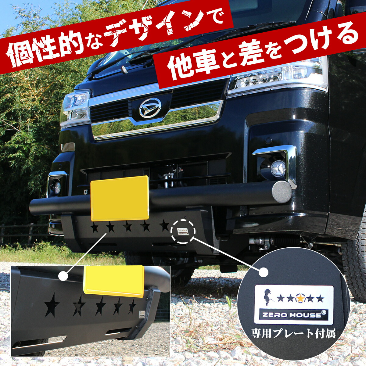 楽天市場】ハイゼット トラック フロント バンパー ガード ブッシュ