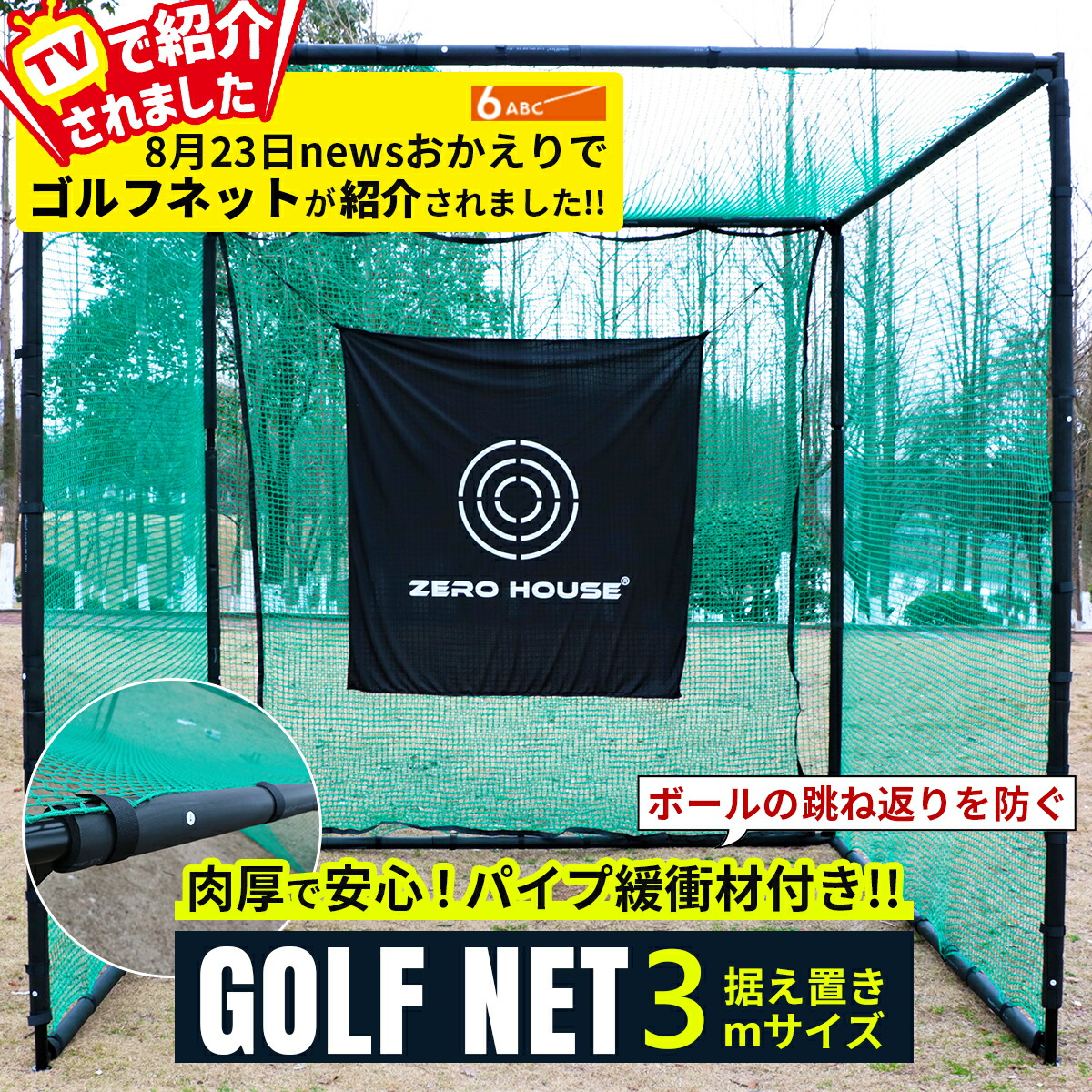 楽天市場】【テレビ出演商品】ランキング1位!!!大人気商品！ゴルフ