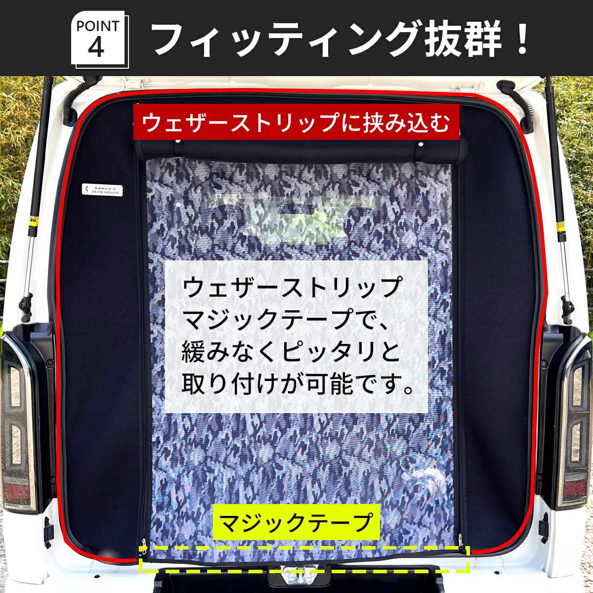 楽天市場】ハイエース 虫除け 防虫ネット 蚊帳 車中泊 キャンプ