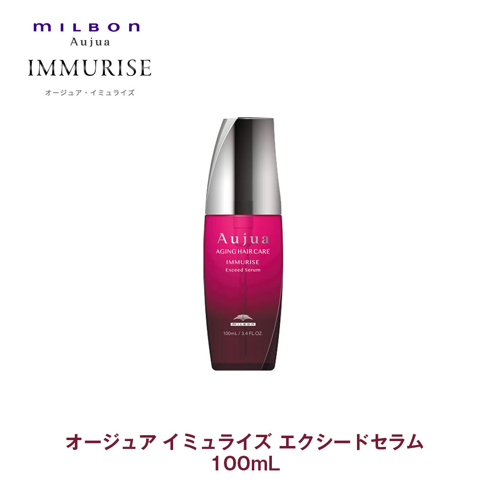 ミルボン オージュア イミュライズ エクシードセラム」の人気商品一覧