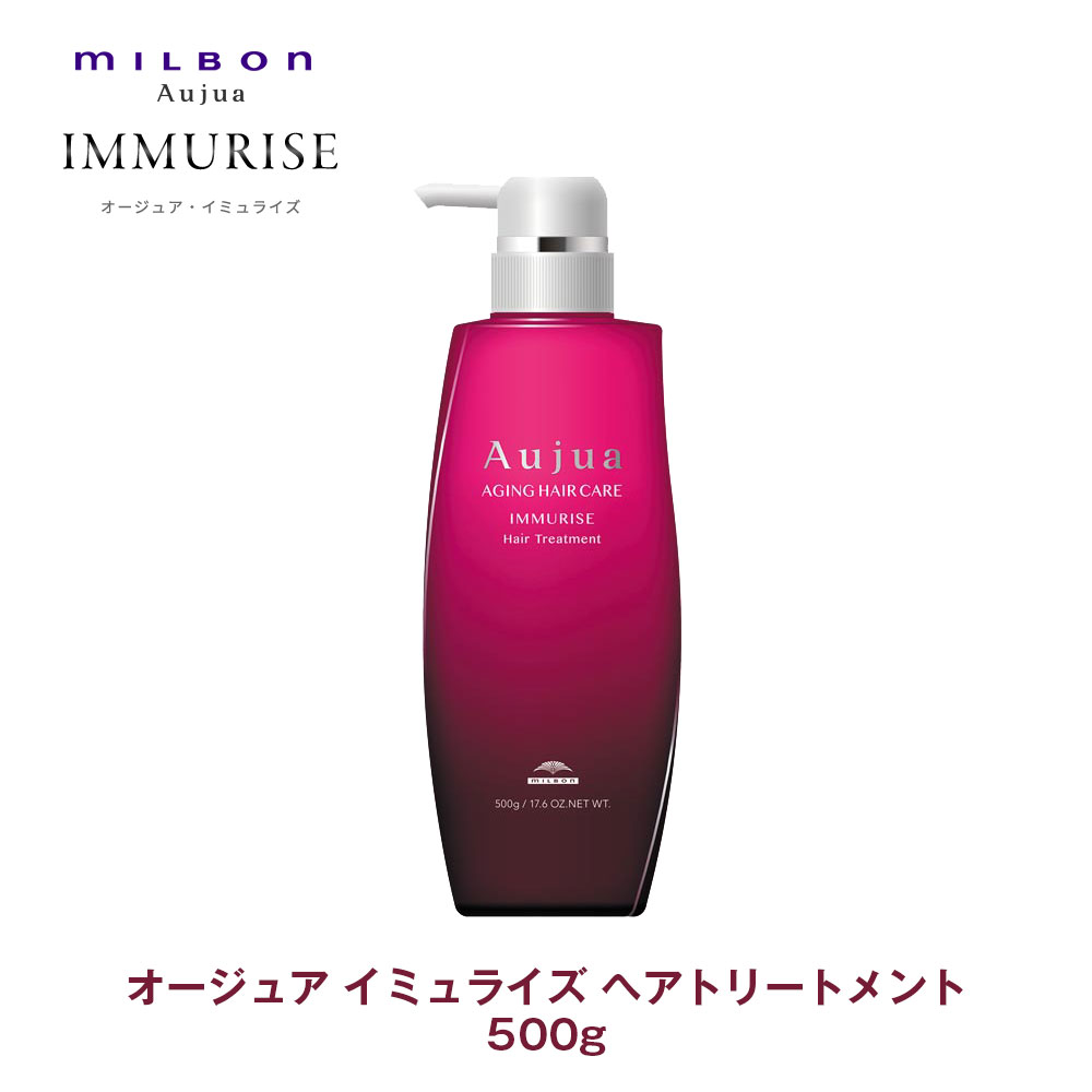 オージュア イミュライズ」の人気商品一覧 | 安い商品を通販サイトから