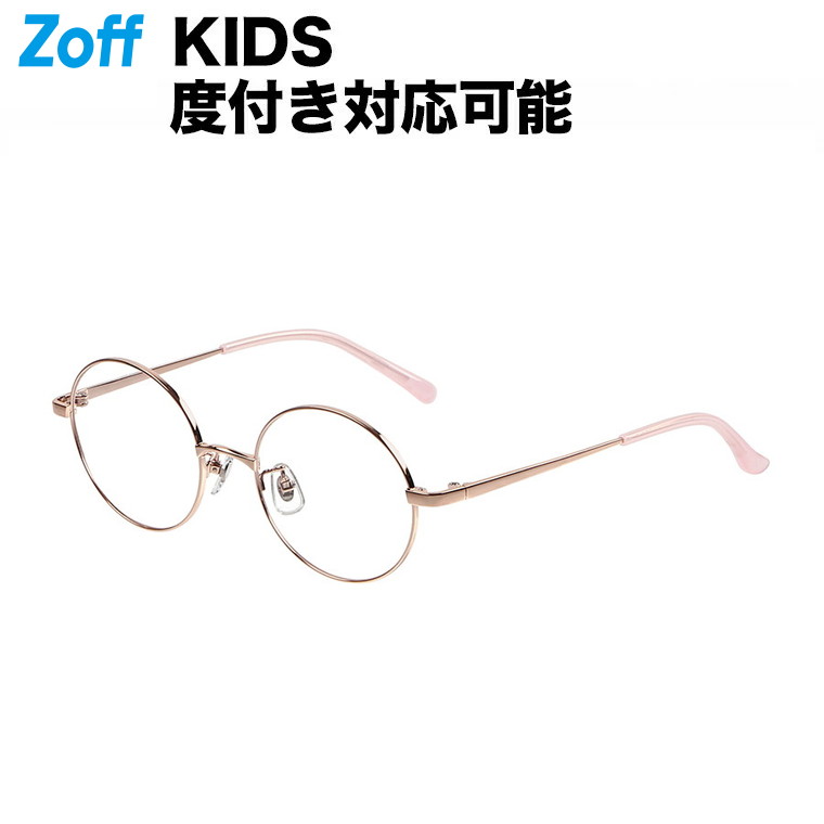 楽天市場】|ラウンド型 子供用めがね（ピンク） Zoff KIDS（ゾフ