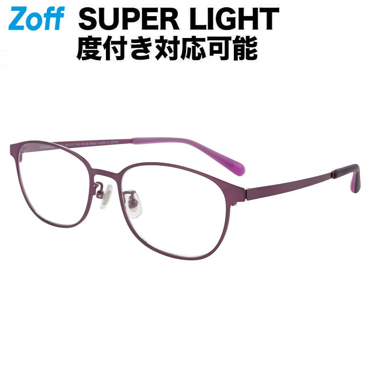 楽天市場】|ウェリントン型 めがね（パープル） SUPER LIGHT METAL