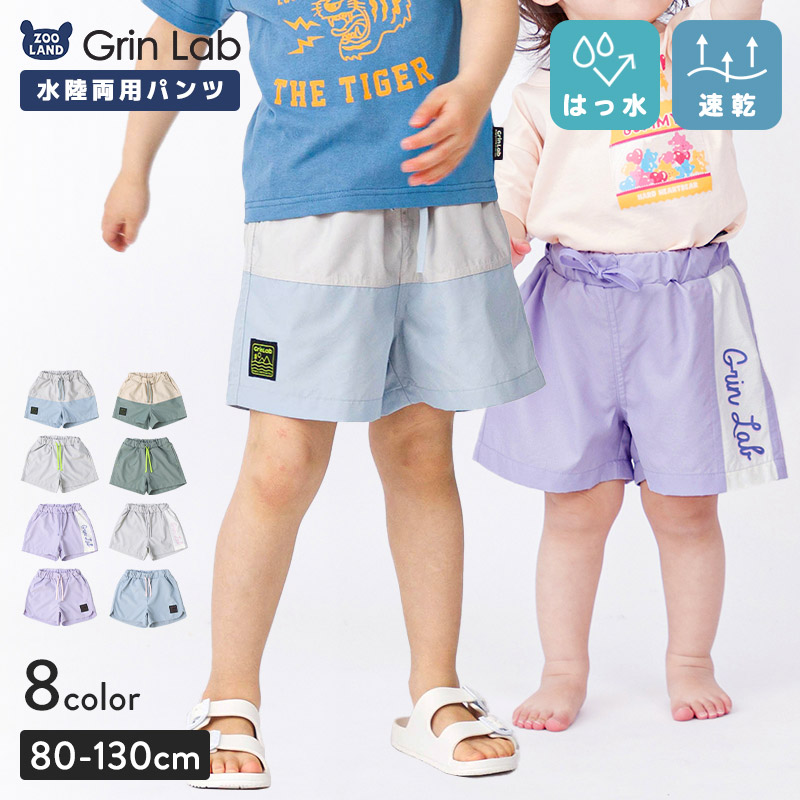 楽天市場】キッズ ショートパンツ 水陸両用 ボトムス 撥水 速乾 男の子