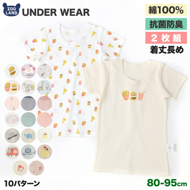 楽天市場】LLサイズ 5枚組 アサメリー U首 半袖シャツ【アングル】下着