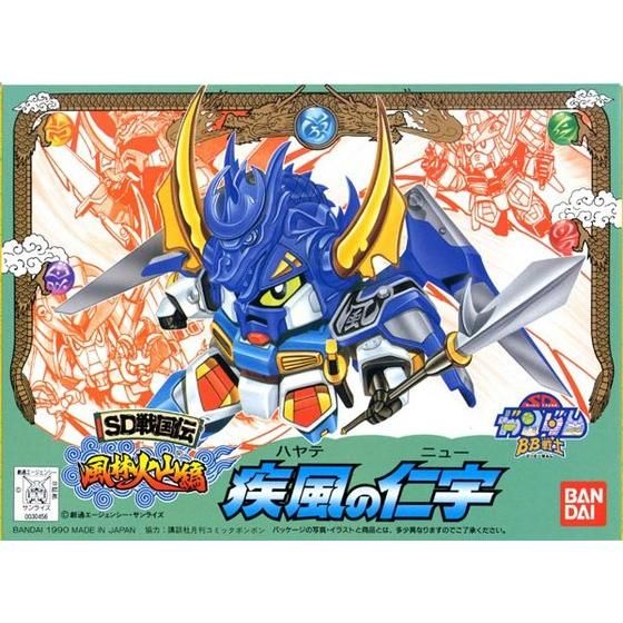 楽天市場】SD戦国伝 BB戦士 風林火山編 疾風の仁宇(ハヤテのニュー) NO