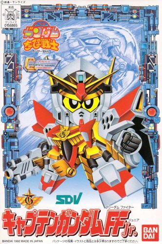 楽天市場】SDガンダム ちーびー戦士 キャプテンガンダム FF(フリーダム