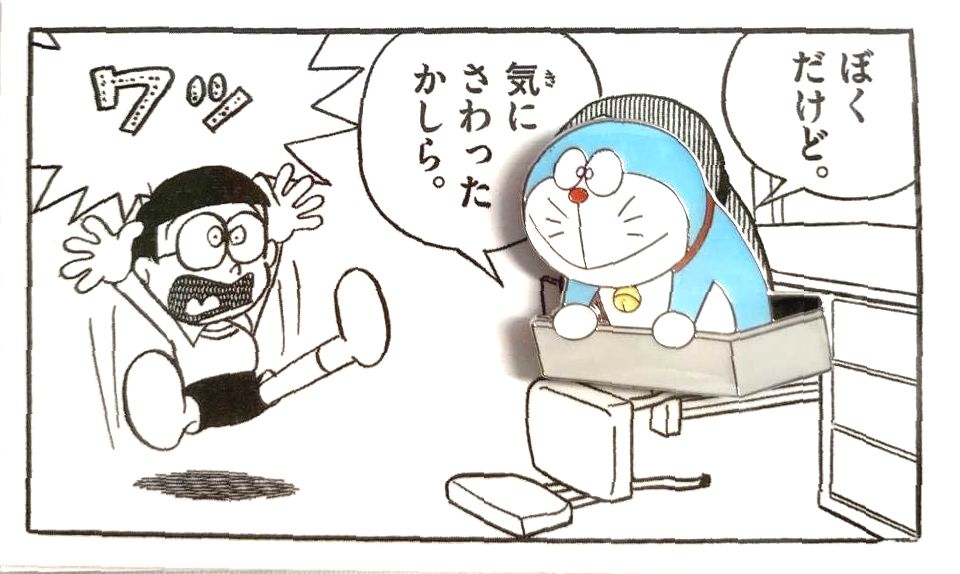 楽天市場】再利用 初登場 ドラえもん ピンズA 藤子・F・不二雄