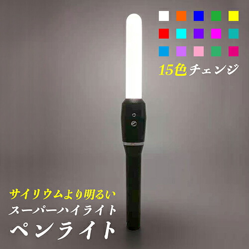 楽天市場】☆スーパーSALE50%引き☆【超強力発光】スーパーハイライト