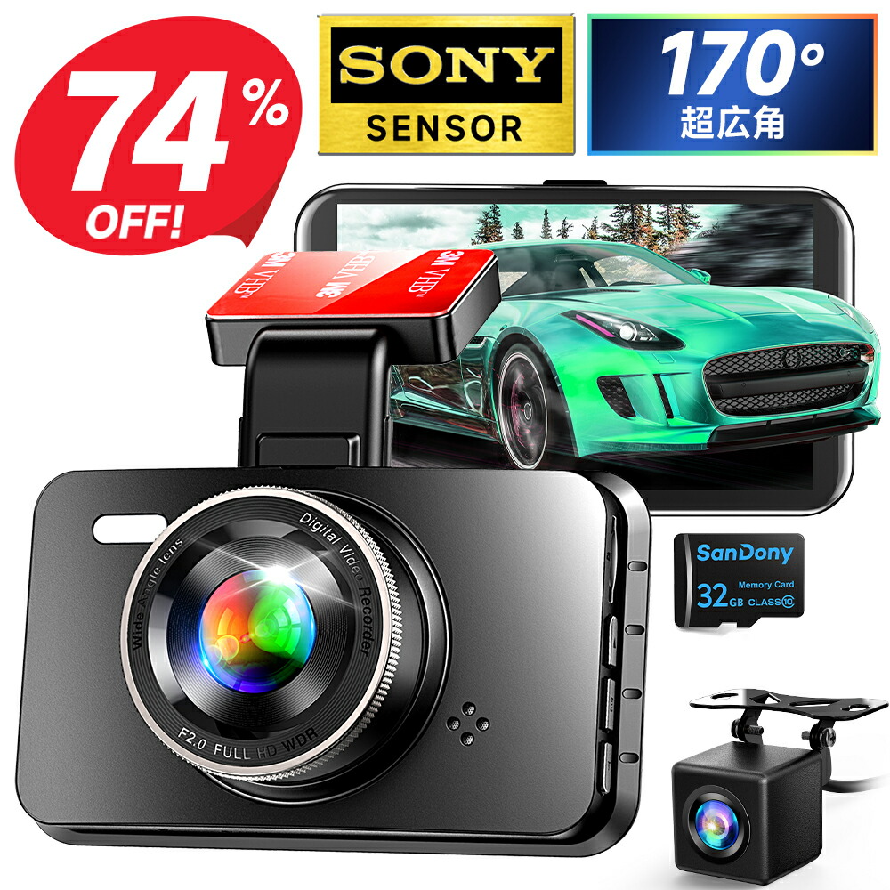 楽天市場】【クーポンで4,880円】 ドライブレコーダー 前後 Anero 32G