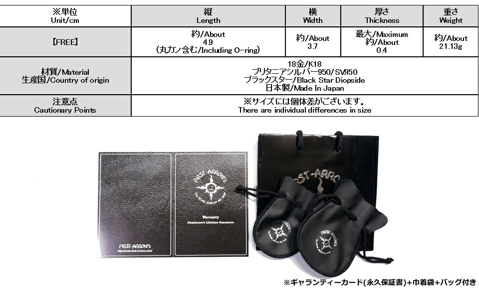 楽天市場】ポイント2倍!!ファーストアローズ K18付 穴抜きブラック