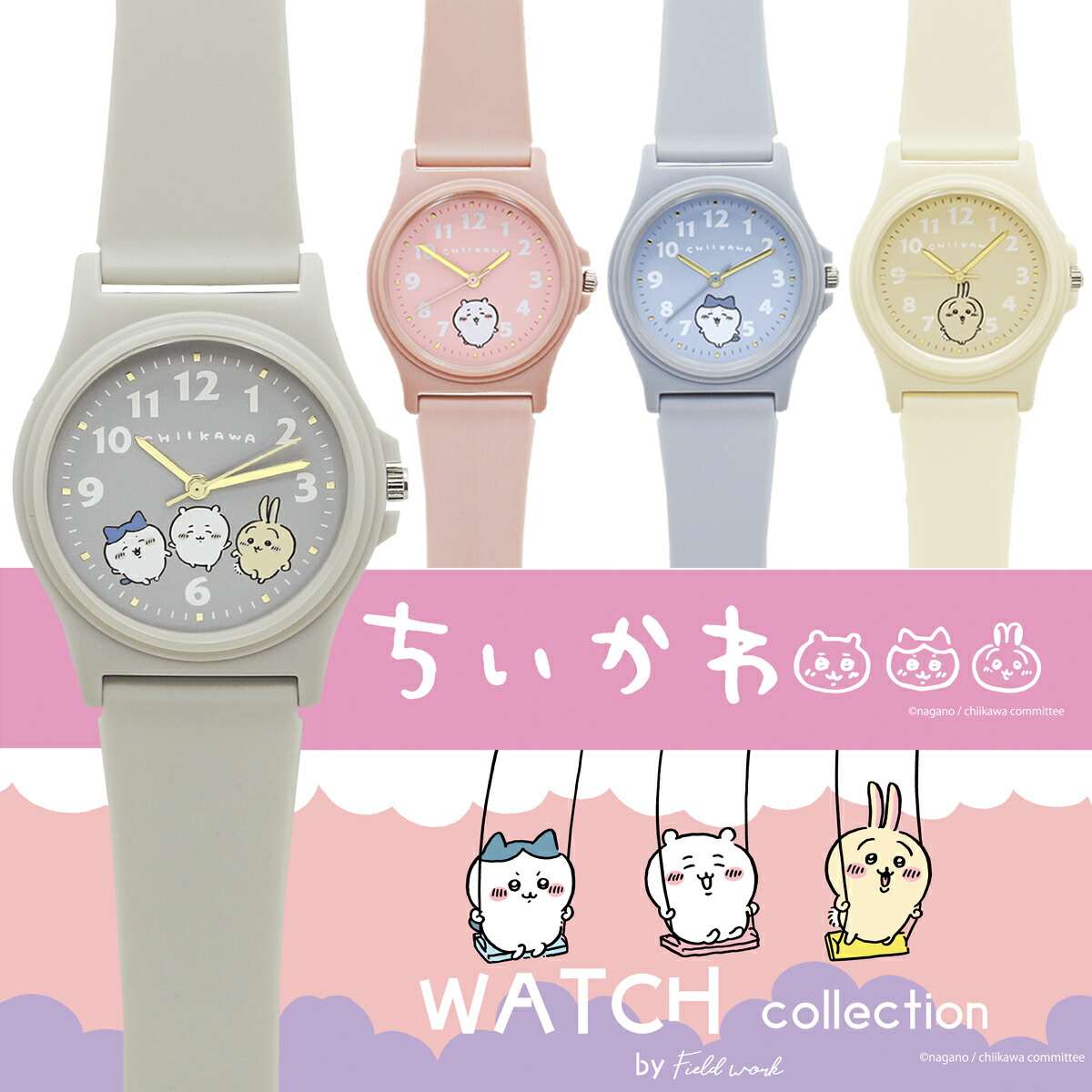 楽天市場】ちいかわ目覚まし時計の通販