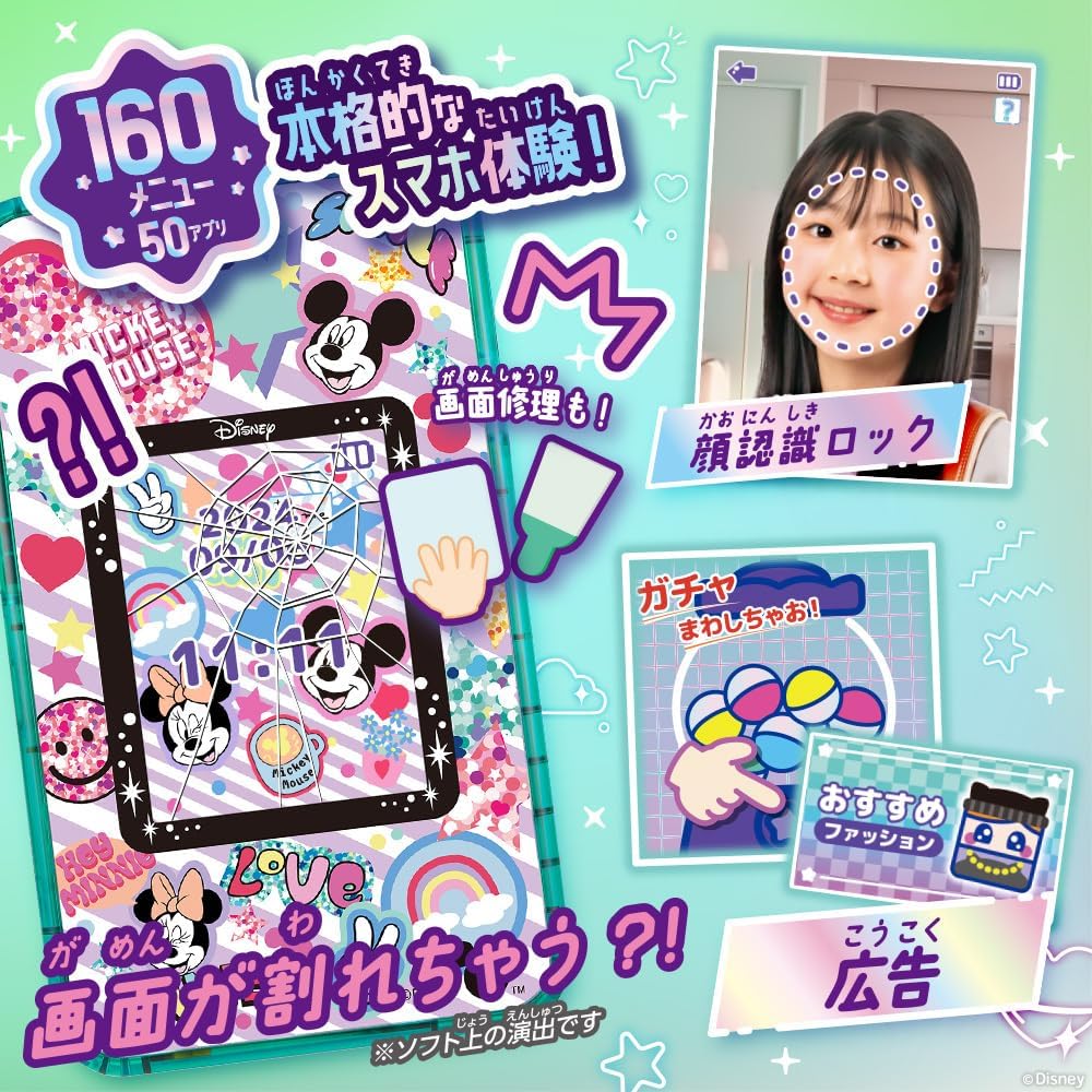 楽天市場】セガフェイブ(SEGA FAVE) meスマホ+ ディズニーキャラクター